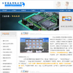 儀表生產企業(yè)網站