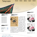 書(shū)畫(huà)展示網(wǎng)站