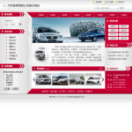 汽車(chē)租賃公司網(wǎng)站
