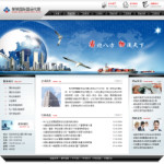 國際貨運(yùn)代理公司網(wǎng)站
