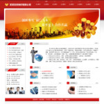 企業(yè)投資咨詢公司網站