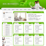 心理咨詢(xún)中心網(wǎng)站