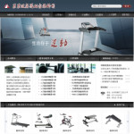 運動器材公司網(wǎng)站