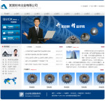 粉末冶金企業(yè)網站
