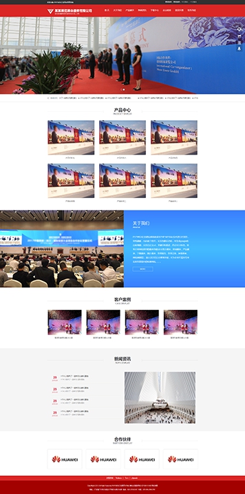 通用展覽展會廣告設(shè)計服務(wù)公司網(wǎng)站模板